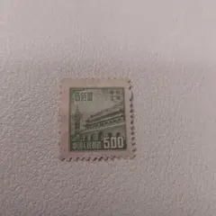 1950～1951年発行 中国切手 天安門切手 天安門図 東北貼用