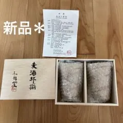 2026年最新】松村_仁団望の人気アイテム - メルカリ