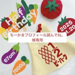 【21日発送】キューピーハーフバースデー シンプルワンピース　トマト帽子