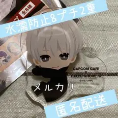東京喰種:re カプコンカフェ 抱きつきクリップ 金木研 ① 2026年最新】#出品検索用タグ『東京喰種』の人気アイテム - メルカリ