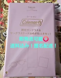 未使用★ sweet 7月号付録 Coleman 調光サングラス【付録のみ】のサムネイル