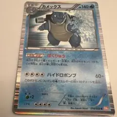 カメックス R BW6 コールドフレア 014/059 0077 - メルカリ