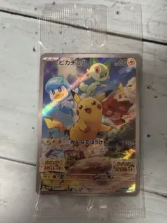 ピカチュウ：パッケージ版『ポケットモンスター スカーレット』『ポケットモンスタ…