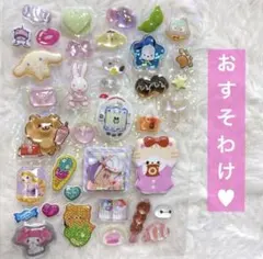 【正規品あり✨】　ボンボンドロップシール　おすそわけ まとめ売り