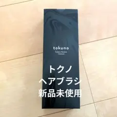 2026年最新】トクノヘアブラシの人気アイテム - メルカリ