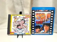 ジャッキー・チェン 七福星サントラCD＋Blu-ray ジャッキー・チェン 七福星サントラCD＋Blu-ray - メルカリ