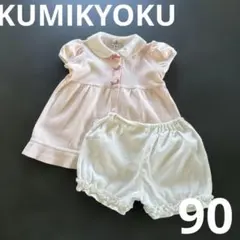 【美品】組曲ベビー ドット柄 襟付　チュニック　フリルブルマ セットアップ 90