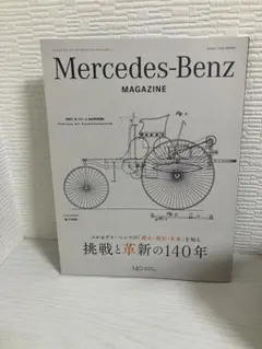 ロレックス 雑誌