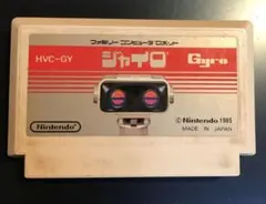 Nintendo ジャイロ HVC-GY