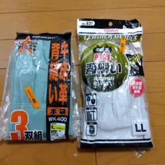 作業用 革手袋 オイル加工 背縫い革手セット