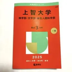 九州大学（後期日程） 過去問 赤本 - メルカリ