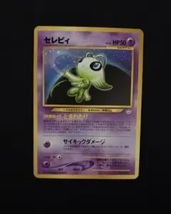 2026年最新】旧裏 セレビィの人気アイテム - メルカリ