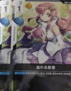 2025年最新】ガンダムカードゲーム 慈愛の人気アイテム - メルカリ