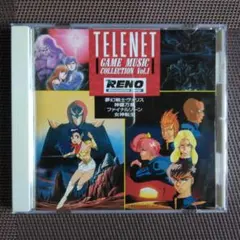 テレネット・ゲーム・ミュージック コレクション vol.1 CD - メルカリ