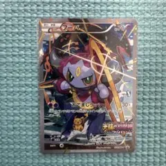 2026年最新】ポケモンカード フーパ プロモの人気アイテム - メルカリ
