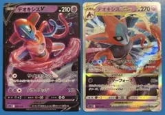 ポケモンカード デオキシスVSTAR V セットのサムネイル