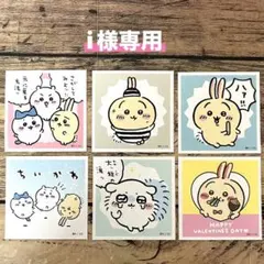 i様専用★ちいかわ★ばら売りシール6枚