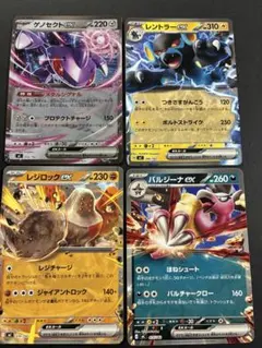 ポケモンカード ゲノセクトex バルジーナなどRR4枚セット　ノーマル仕様のサムネイル