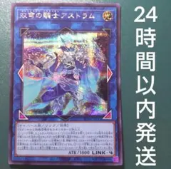 遊戯王　双穹の騎士アストラム　シークレット　1枚　ジャックナイツ・パラディン