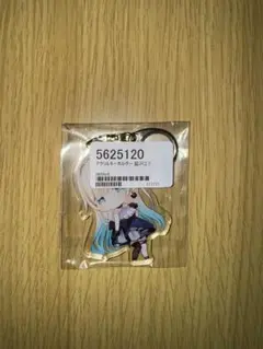 藍沢エマキーホルダー