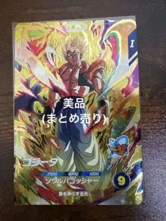 ドラゴンボールスーパーダイバーズ GDR ゴジータ/ゴテンクス(まとめ売り)