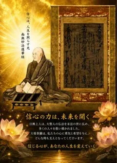日蓮宗 宗祖降誕八百年慶讃 天野喜孝　法華経画 日蓮宗 宗祖降誕八百年慶讃 天野喜孝 法華経画 - メルカリ