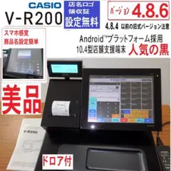 中古品 送料込み カシオ レジスター V-R200 POS タッチパネル - メルカリ