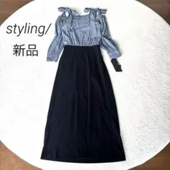 【新品】【2025SS】styling/ オフショルダー ドッキングワンピースのサムネイル