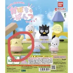 ポムポムプリン かぼちゃパンツ