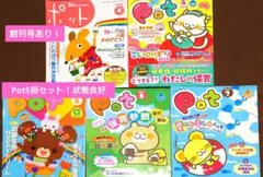≪6冊セット≫『Piccolo ピコロ』保育雑誌 4・6・7・9・10・1月号