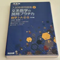 2026年最新】河合塾 テキスト 文系の人気アイテム - メルカリ