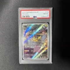 PSA10】ウェーニバルex SAR SV1a 098/073 - メルカリ