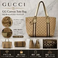 4163 GUCCI GGキャンバス トートバッグ チャーム 肩掛け 手提げ　茶のサムネイル