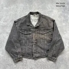 【Levi's】 90s リーバイス シルバータブ ブラックデニムジャケットL