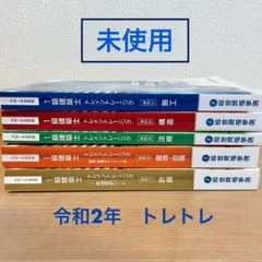 2025年最新】一級建築士 トレイントレーニングの人気アイテム