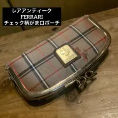 レアアンティーク　FERRARI チェック柄　がま口ポーチのサムネイル