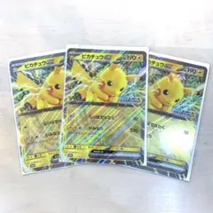 ポケモンスタンプラリー2025ピカチュウex ジャンボカード　未開封　3枚セット