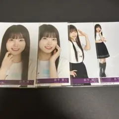 森平麗心 乃木坂46 Same numbers 封入 生写真 ４種 コンプ