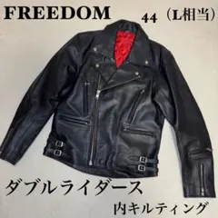 FREEDOM ダブルライダースジャケット 本革 キルティング 牛革 44のサムネイル