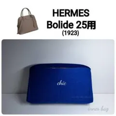 2026年最新】エルメス HERMES ボリード25の人気アイテム - メルカリ