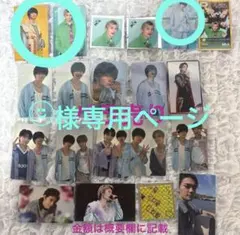 ¨̮⃝様専用ページ