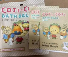 コジコジバスボール　マスコット2個セット