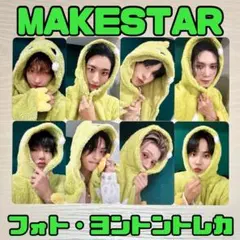ATEEZ GOLDEN HOUR MAKESTAR 対面 ヨントン トレカ