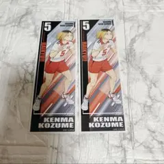 ハイキュー ロングステッカー ロンステ 孤爪研磨