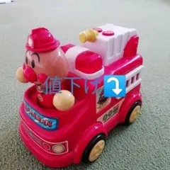 アンパンマン  おしゃべり消防車