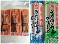 【箱 梱包】北海道 ひやむぎ・グリーン(クロレラ入&鯛みそのサムネイル