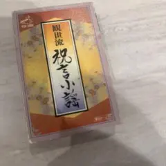 市松寿ゞ謡　ファーストアルバムサイン入り 再販)市松寿ゞ謡1stフルアルバム【すずか】 - 市松寿ゞ謡のSHOP