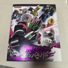 2026年最新】仮面ライダーバトル ガンバライド オフィシャルバインダー
