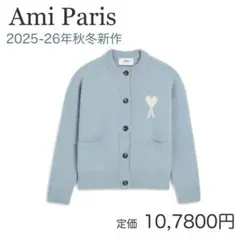 アミパリ・AMI Paris カーディガン、ニット(ハイク、マメ、イッセイミヤケのサムネイル