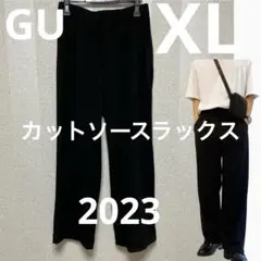極美品　ジーユー　gu カットソースラックス　パンツ　ワイド　男女兼用　ブラック